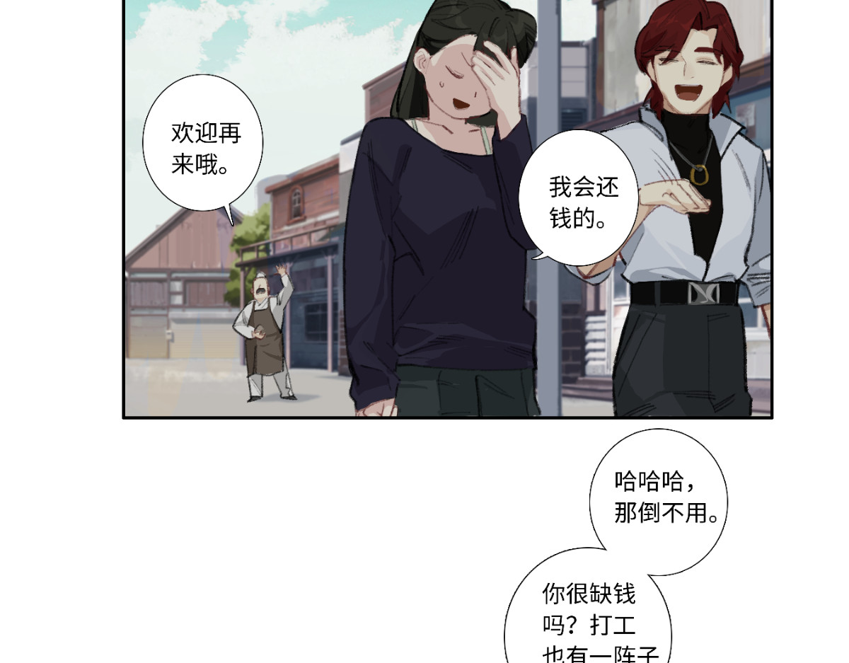 巨搫 外乡人驭甲师 第45页