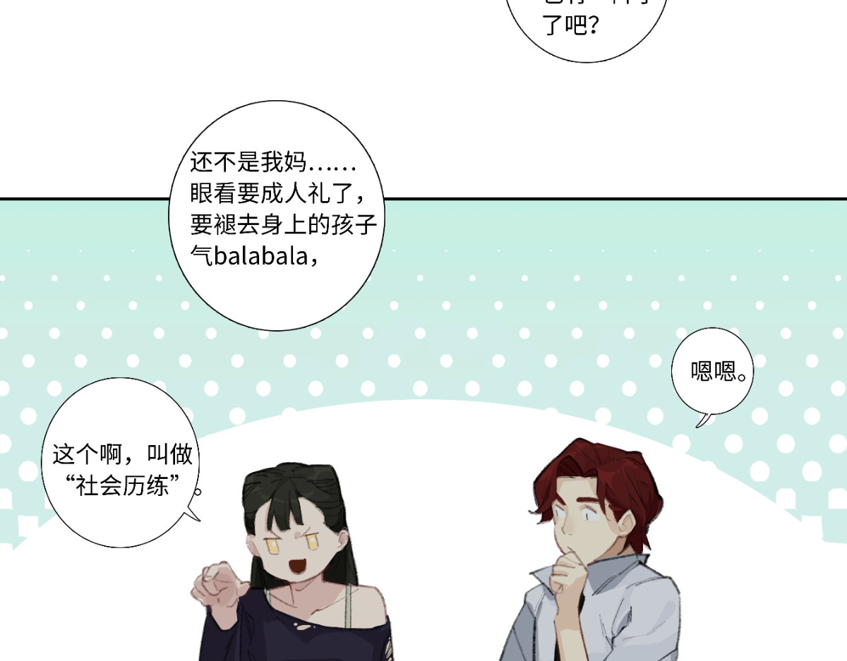巨搫 外乡人驭甲师 第46页