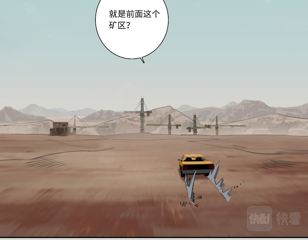 巨搫 外乡人驭甲师 第51页