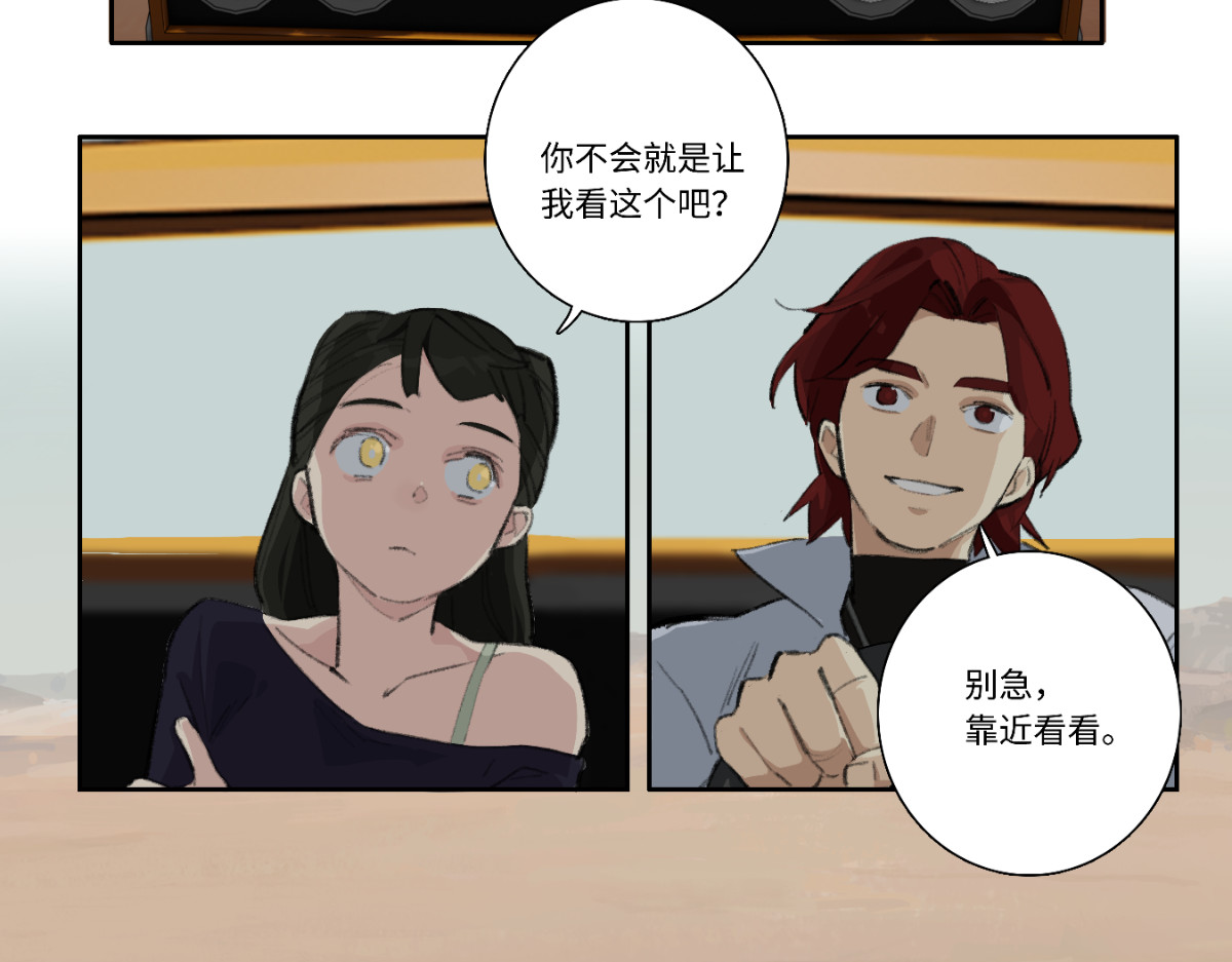 巨搫 外乡人驭甲师 第54页