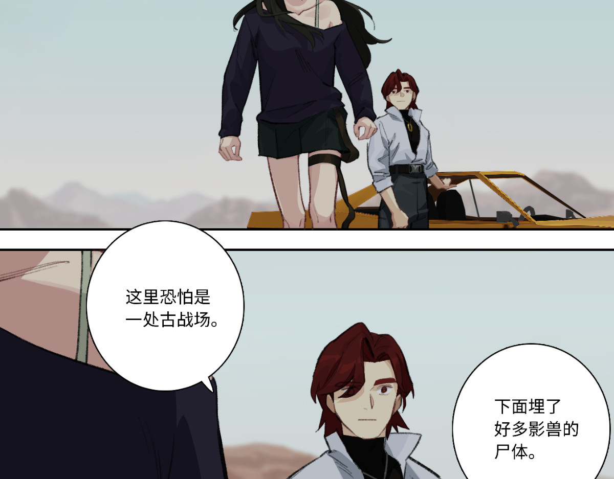 巨搫 外乡人驭甲师 第61页