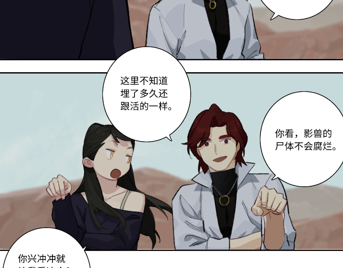 巨搫 外乡人驭甲师 第62页