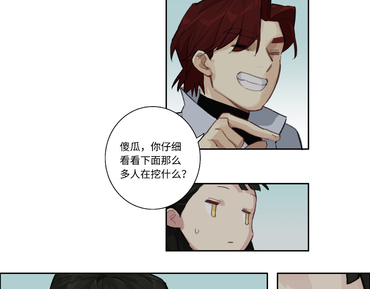 巨搫 外乡人驭甲师 第64页