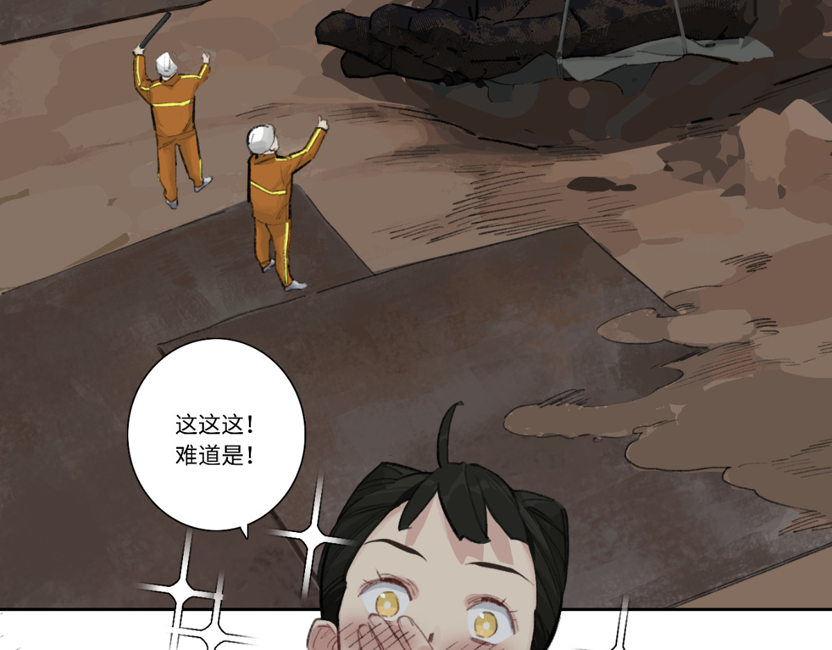 巨搫 外乡人驭甲师 第66页