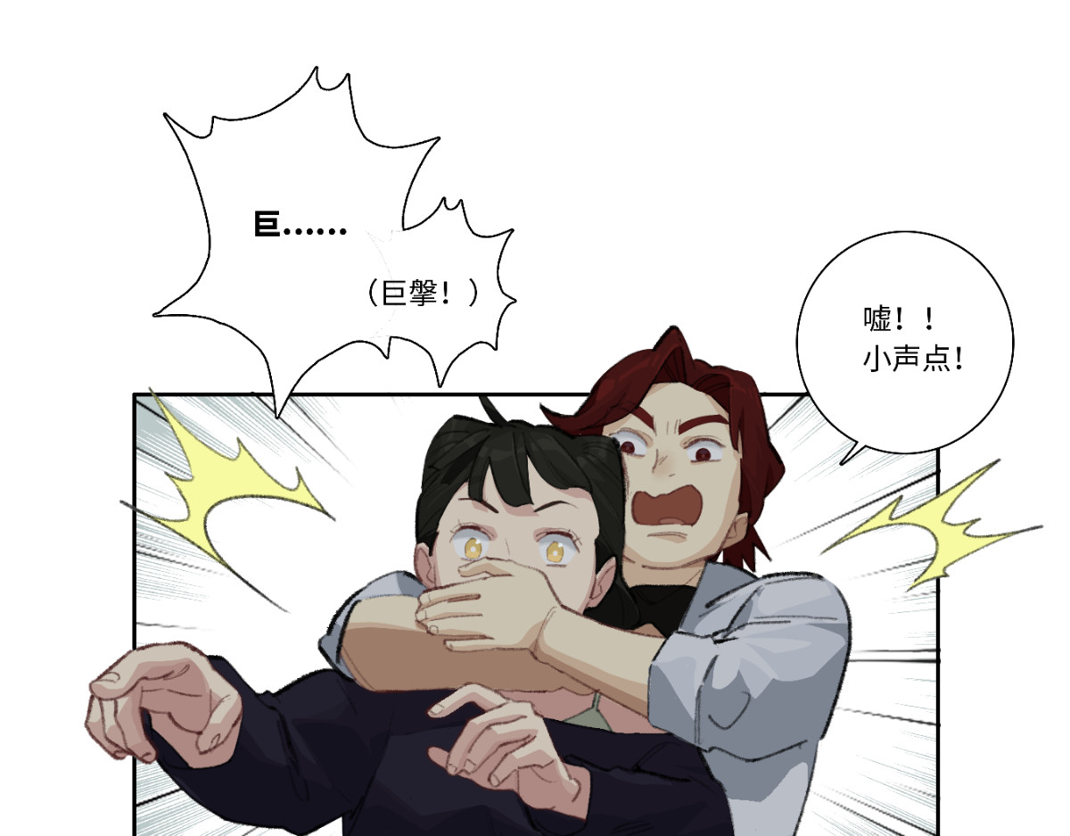 巨搫 外乡人驭甲师 第68页