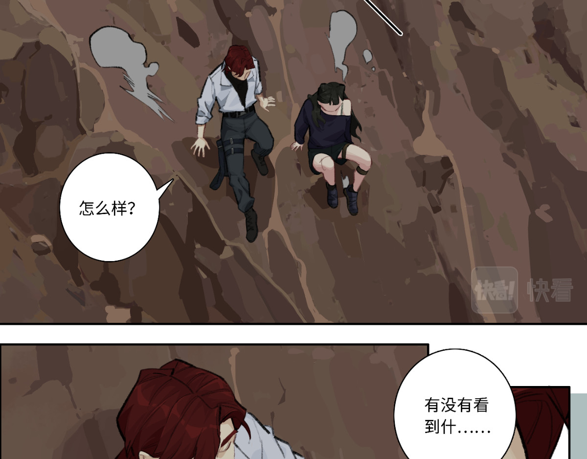 巨搫 外乡人驭甲师 第74页