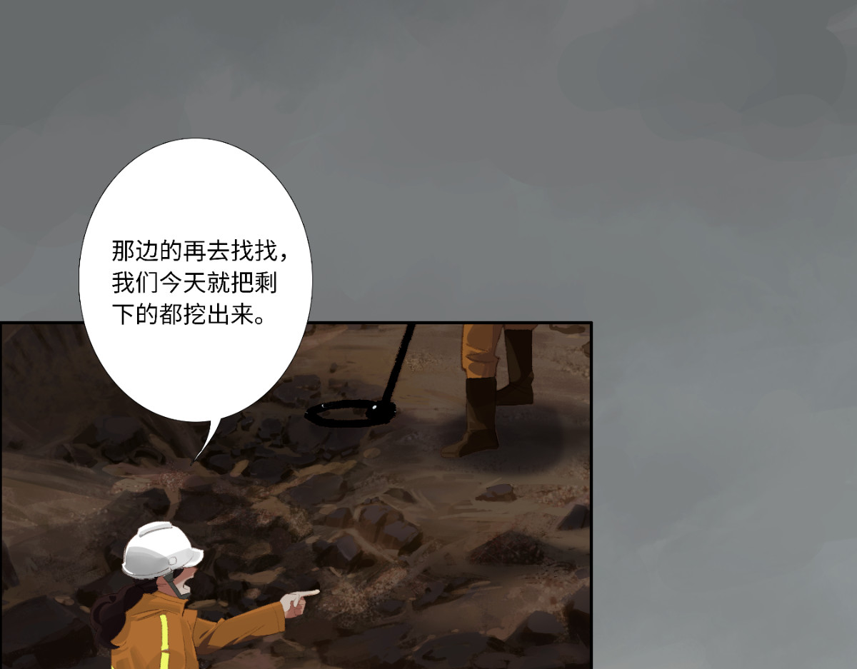巨搫 外乡人驭甲师 第86页