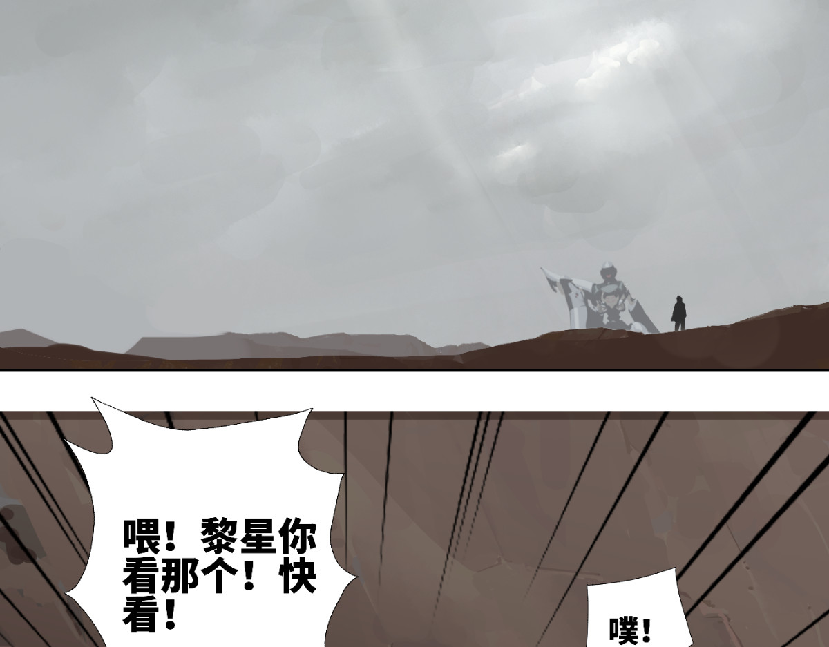 巨搫 外乡人驭甲师 第88页