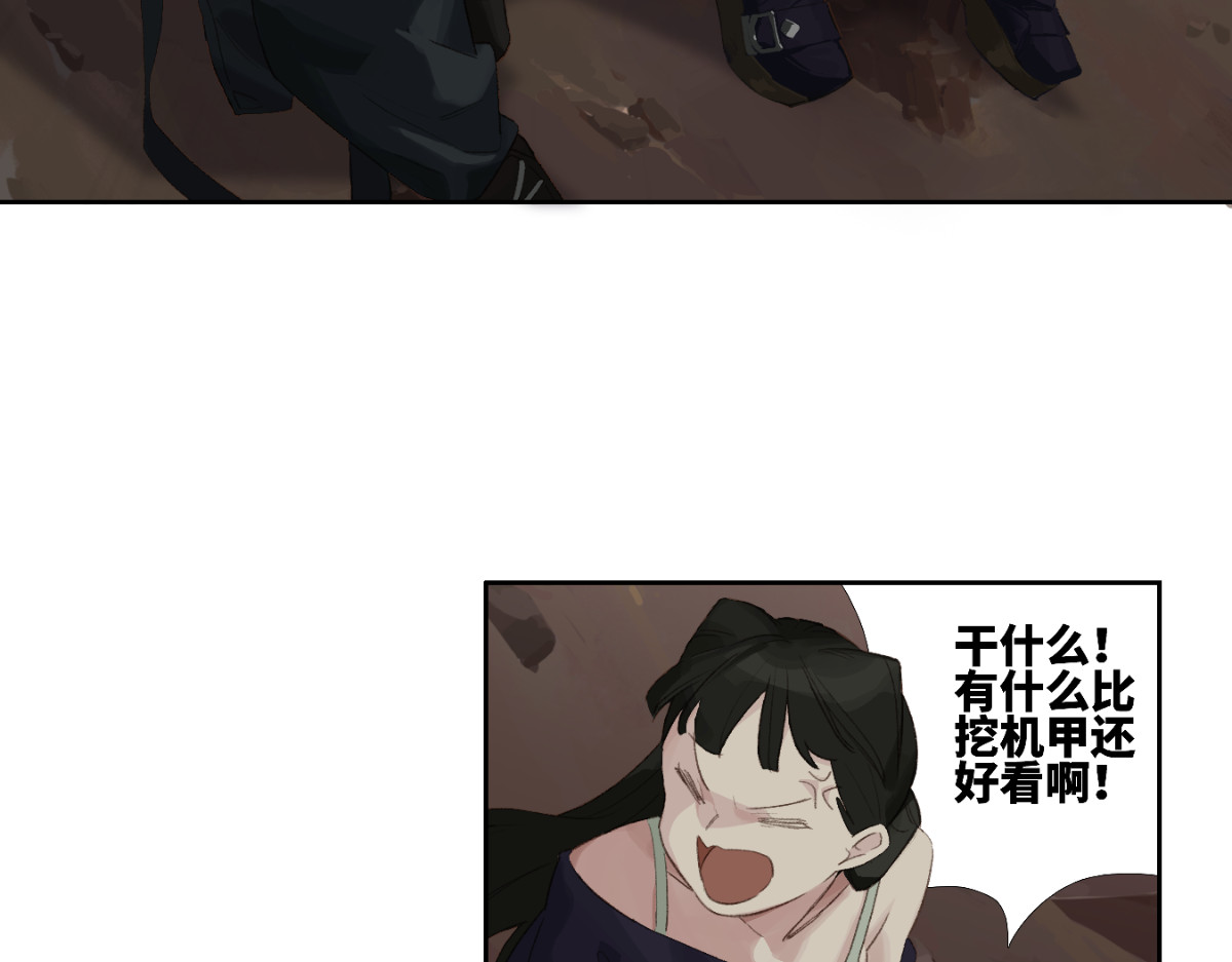 巨搫 外乡人驭甲师 第91页