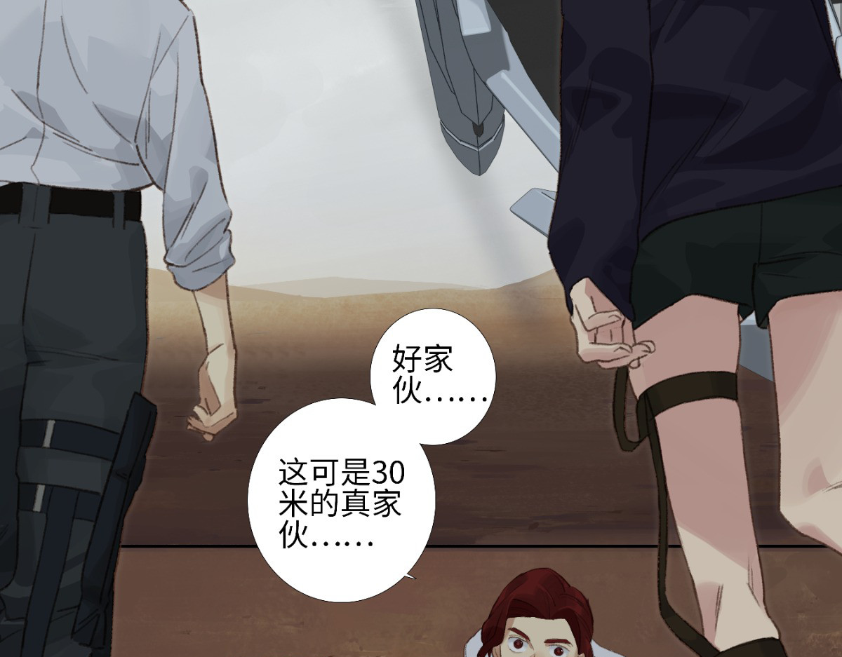 巨搫 外乡人驭甲师 第96页