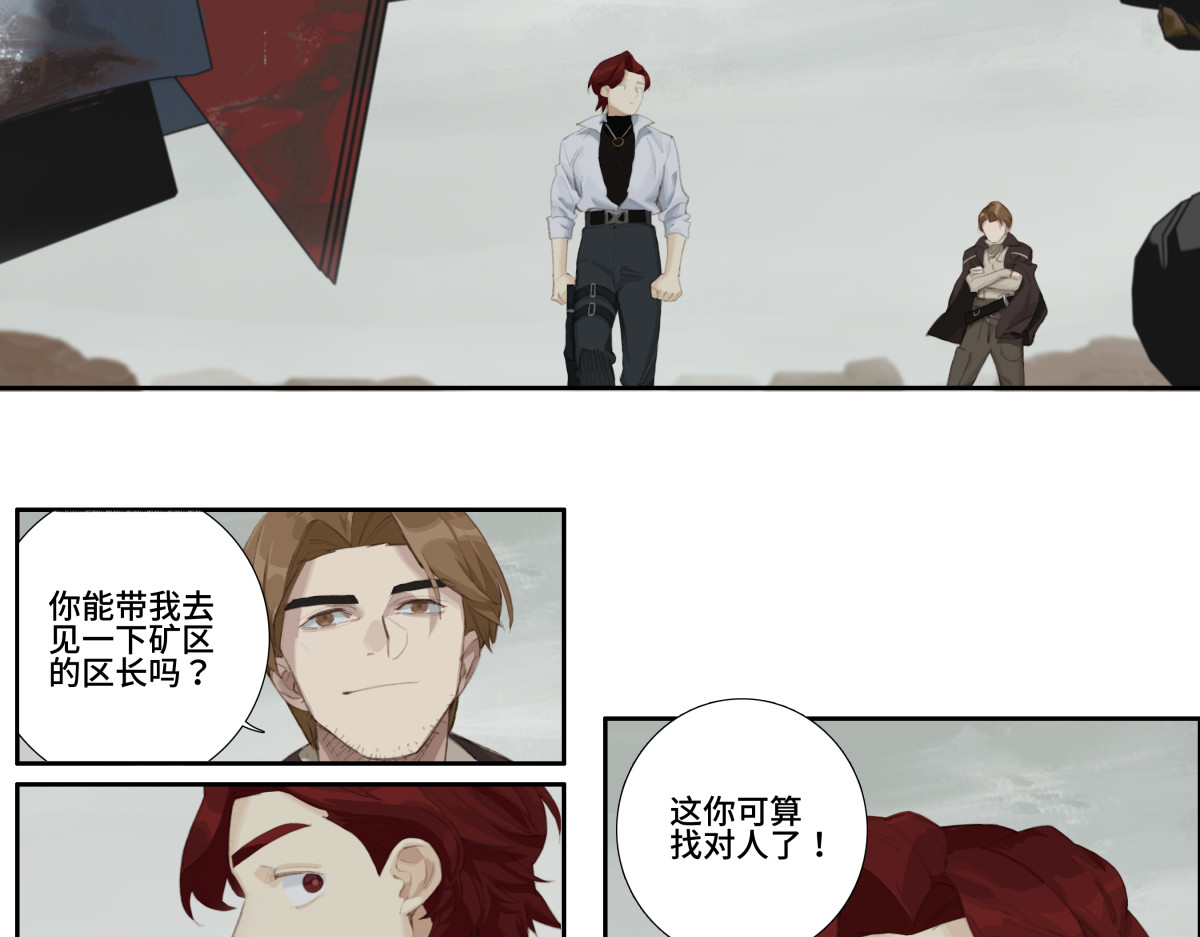 巨搫 光网开启 第23页