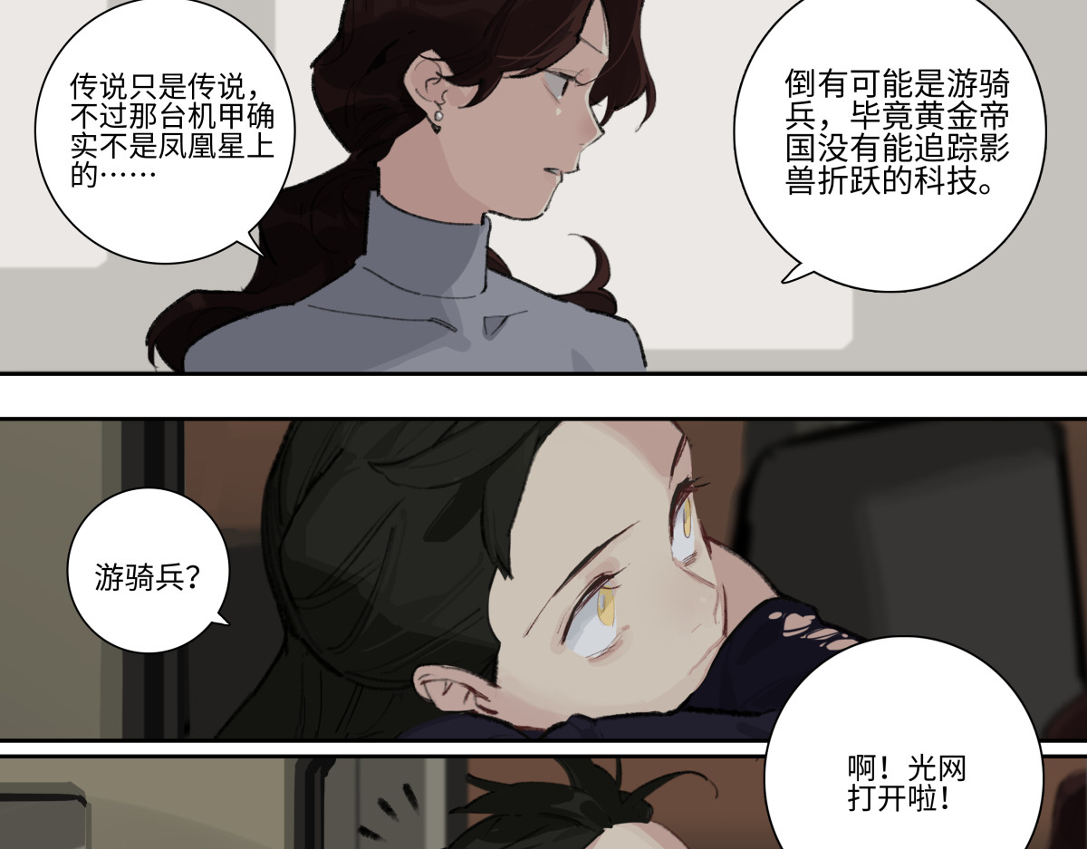 巨搫 光网开启 第31页