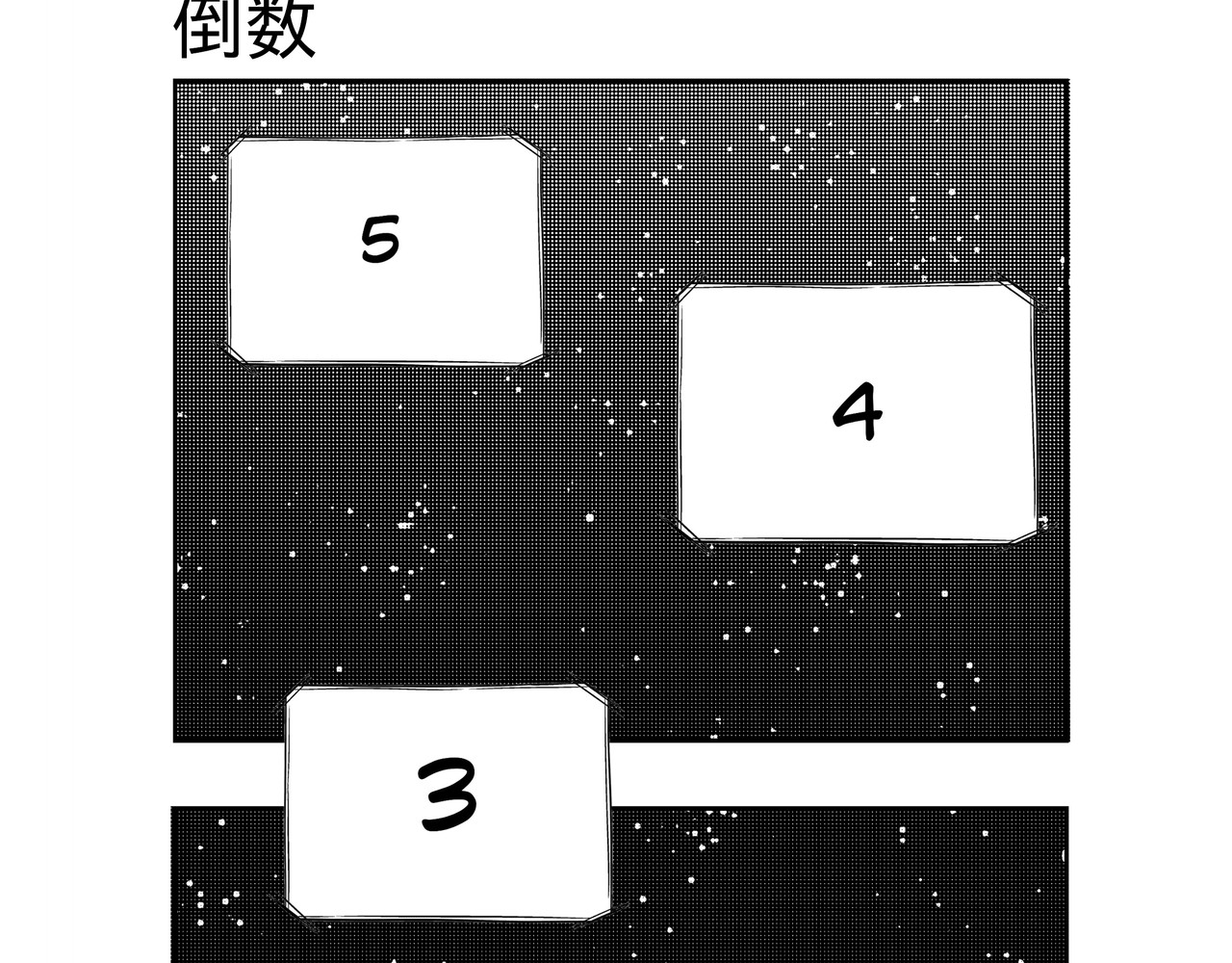 1月25436日 开始篇-2 第3页