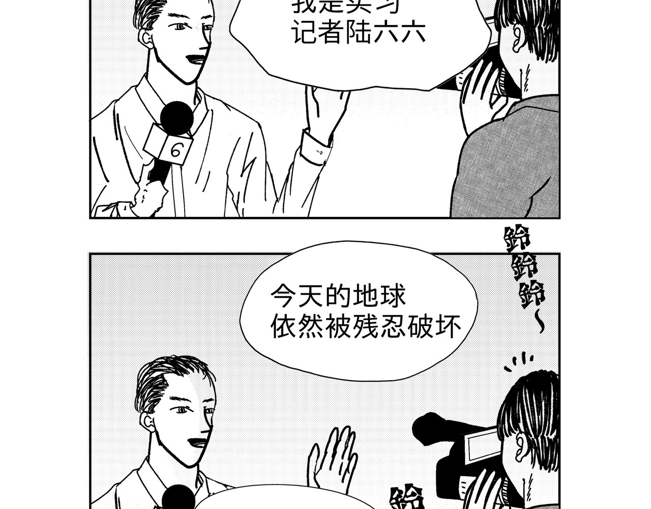 1月25436日 开始篇-2 第7页