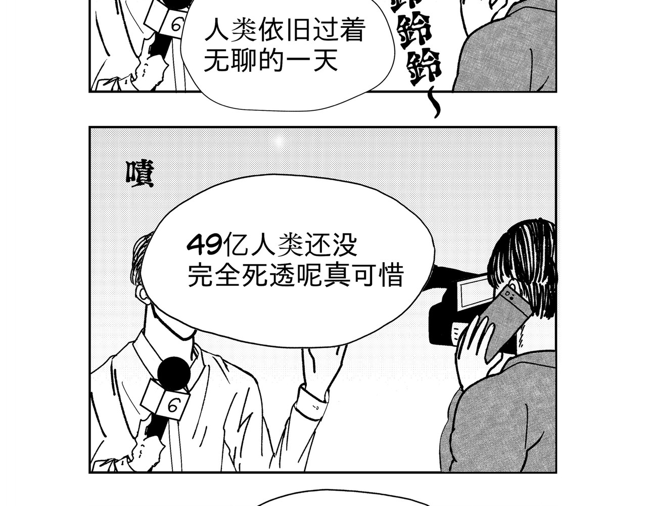 1月25436日 开始篇-2 第8页