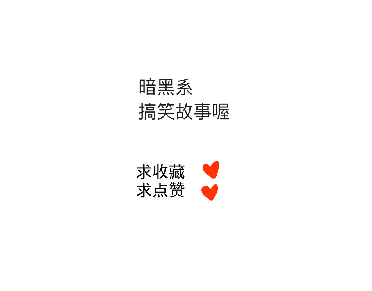 1月25436日 开始篇-2 第10页