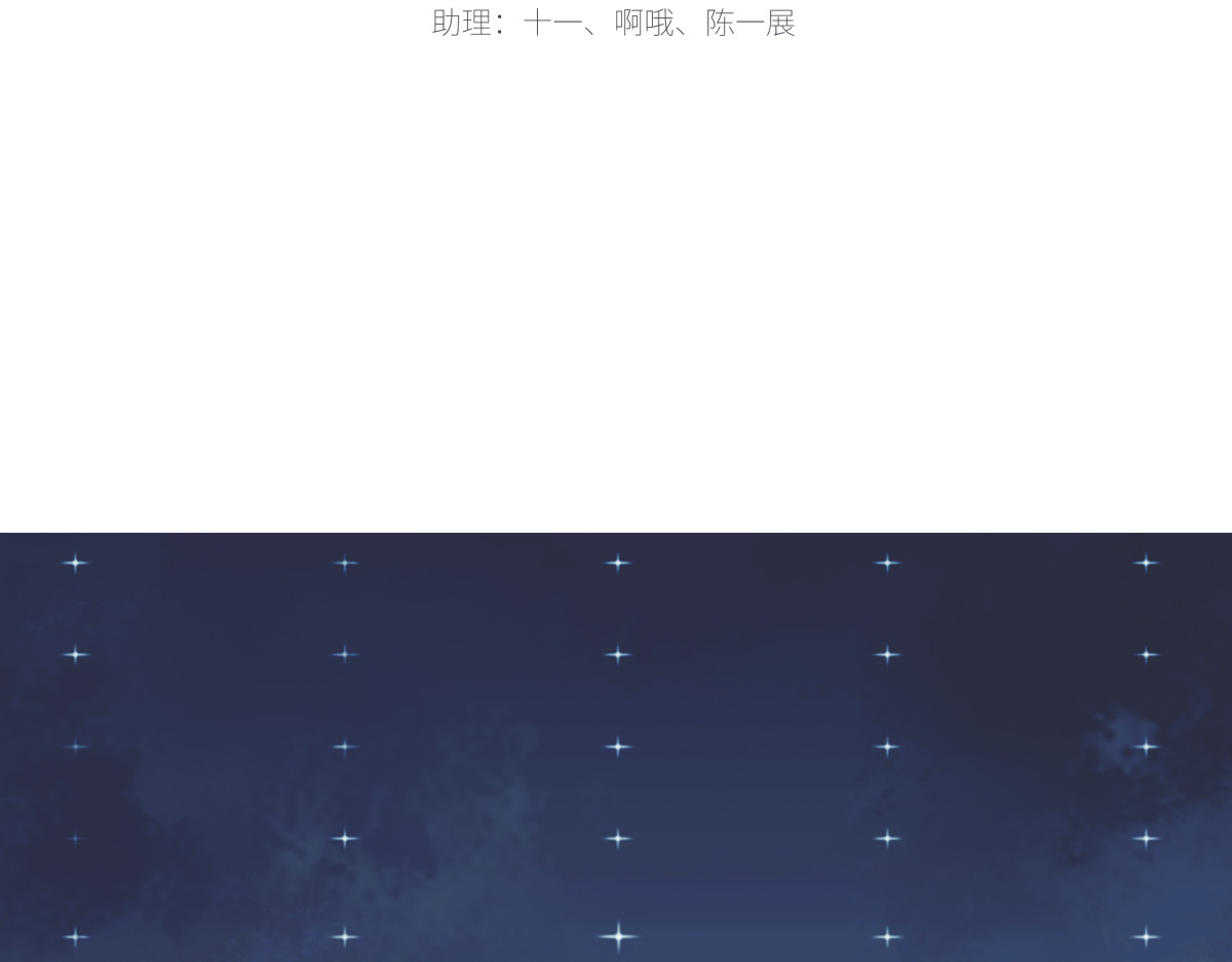 巨搫 成人礼之夜 第2页