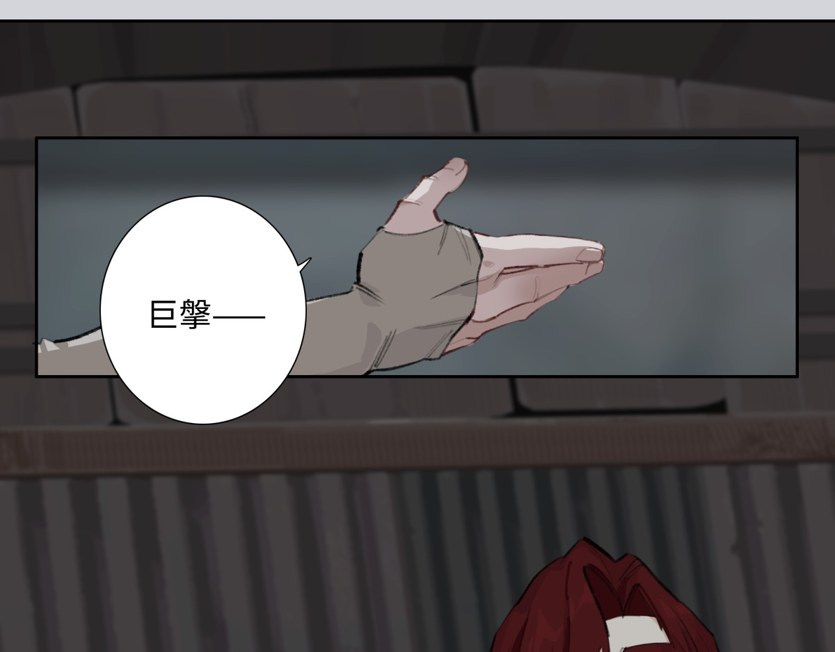 巨搫 成人礼之夜 第27页