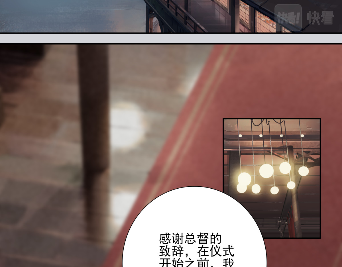 巨搫 成人礼之夜 第32页