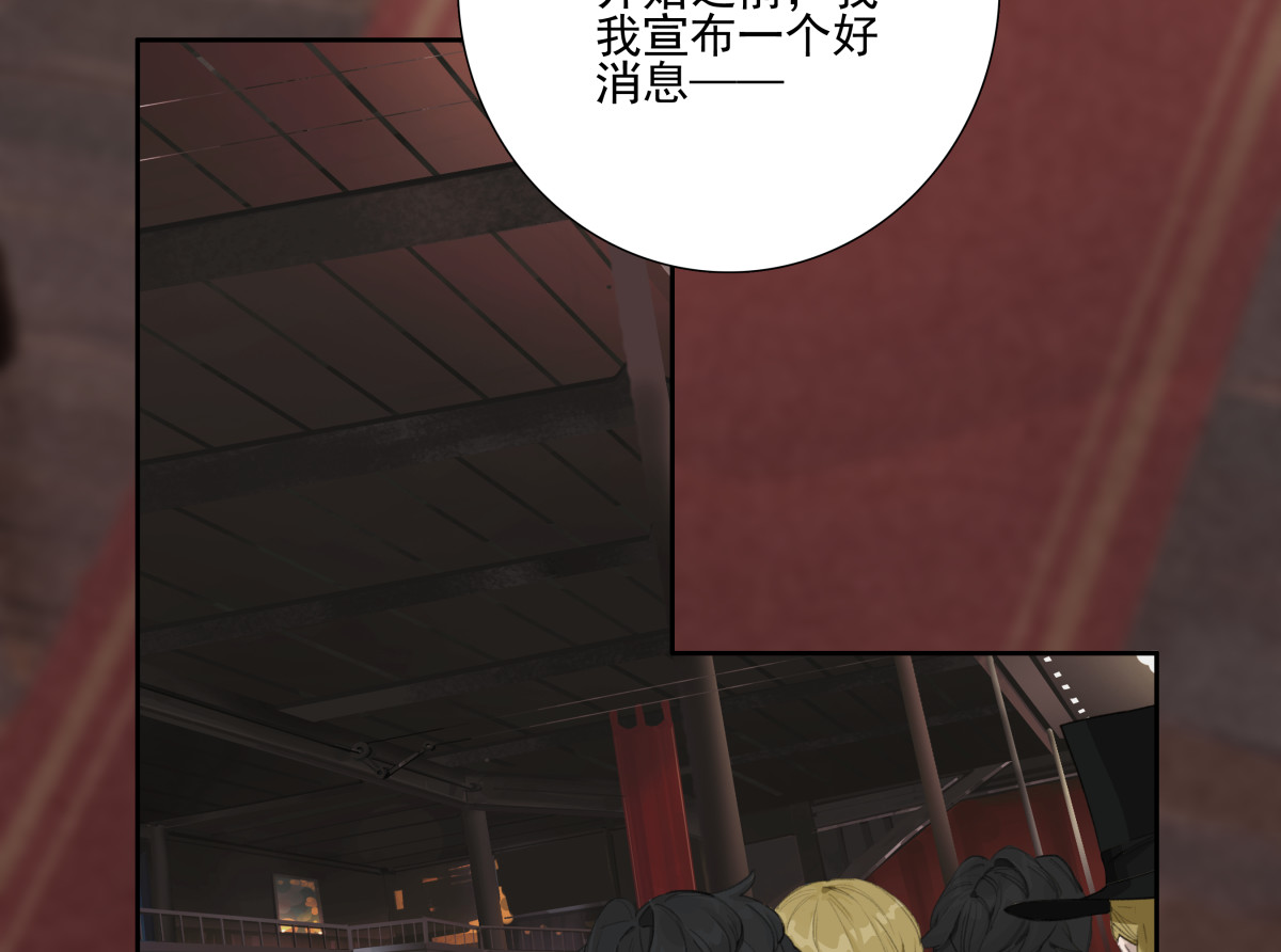 巨搫 成人礼之夜 第33页