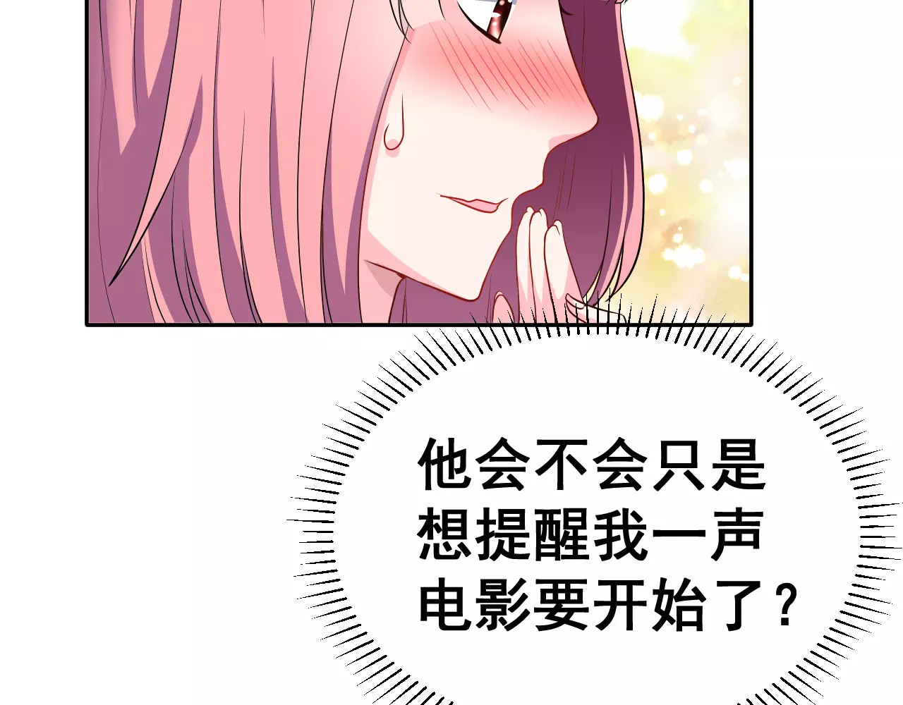 女神我要给你生猴子 第5话 下次再见哦 第20页