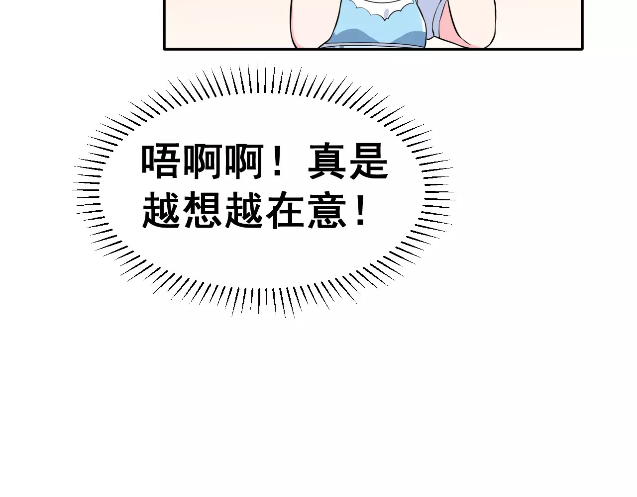 女神我要给你生猴子 第5话 下次再见哦 第22页