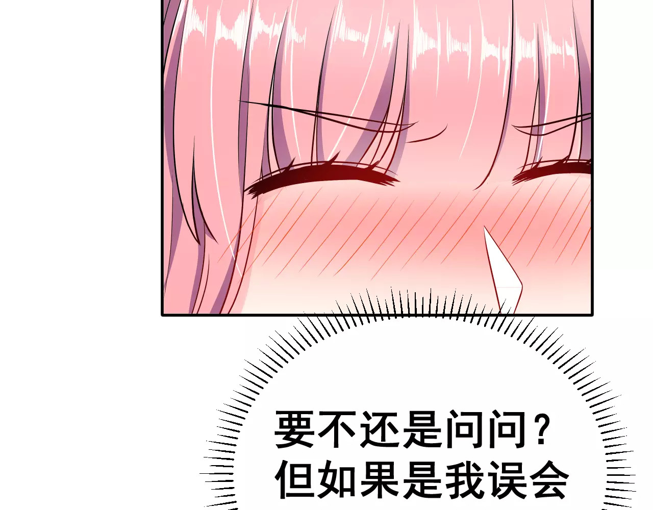 女神我要给你生猴子 第5话 下次再见哦 第26页