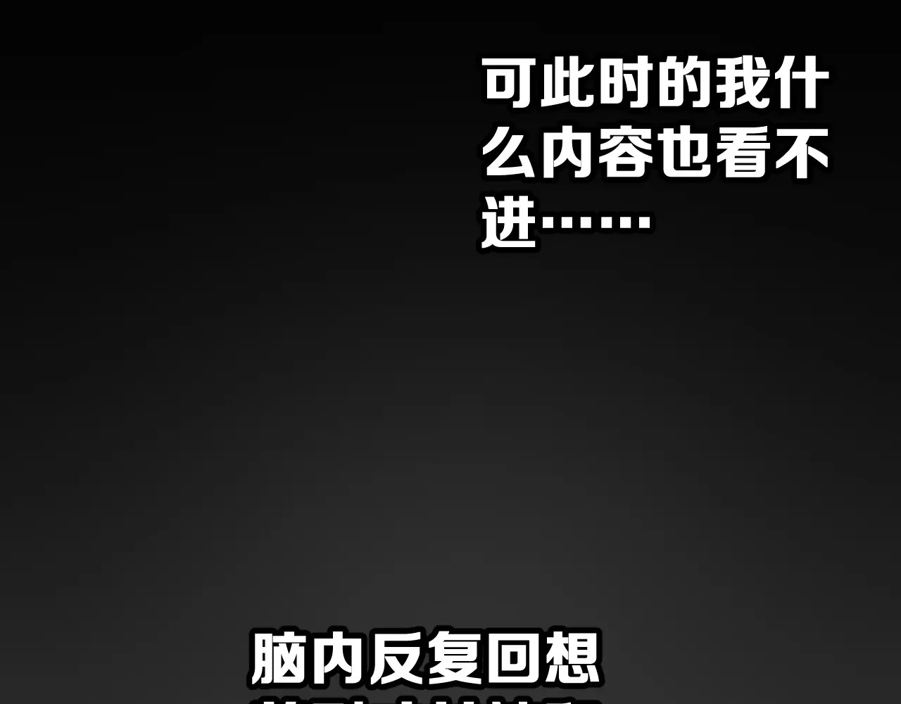 女神我要给你生猴子 第5话 下次再见哦 第4页