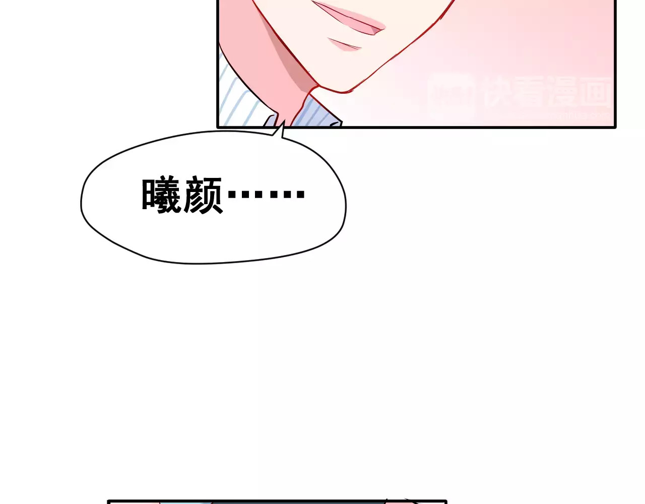 女神我要给你生猴子 第5话 下次再见哦 第31页