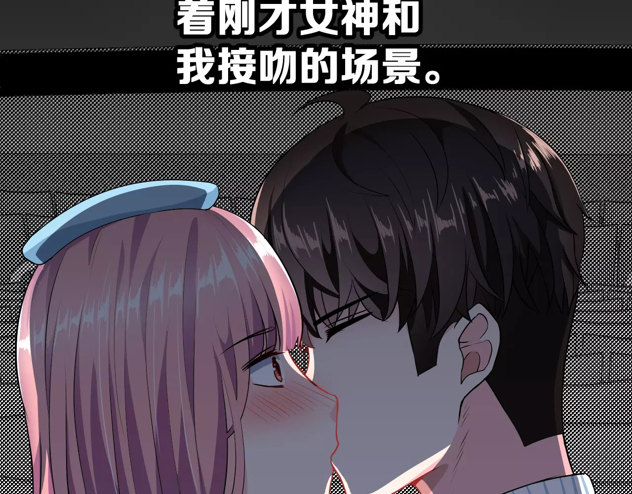 女神我要给你生猴子 第5话 下次再见哦 第5页