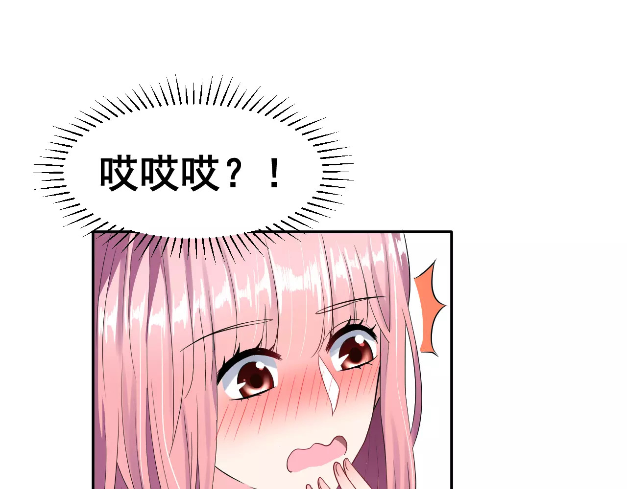 女神我要给你生猴子 第5话 下次再见哦 第43页
