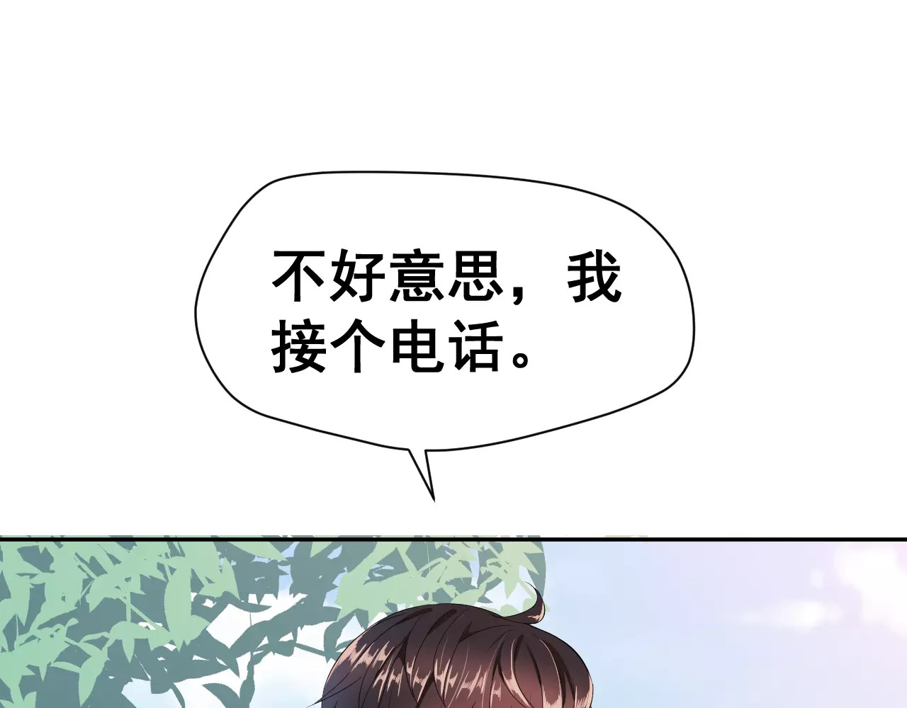 女神我要给你生猴子 第5话 下次再见哦 第49页