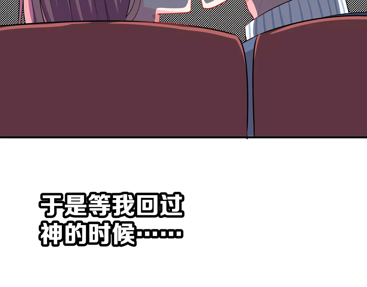 女神我要给你生猴子 第5话 下次再见哦 第6页