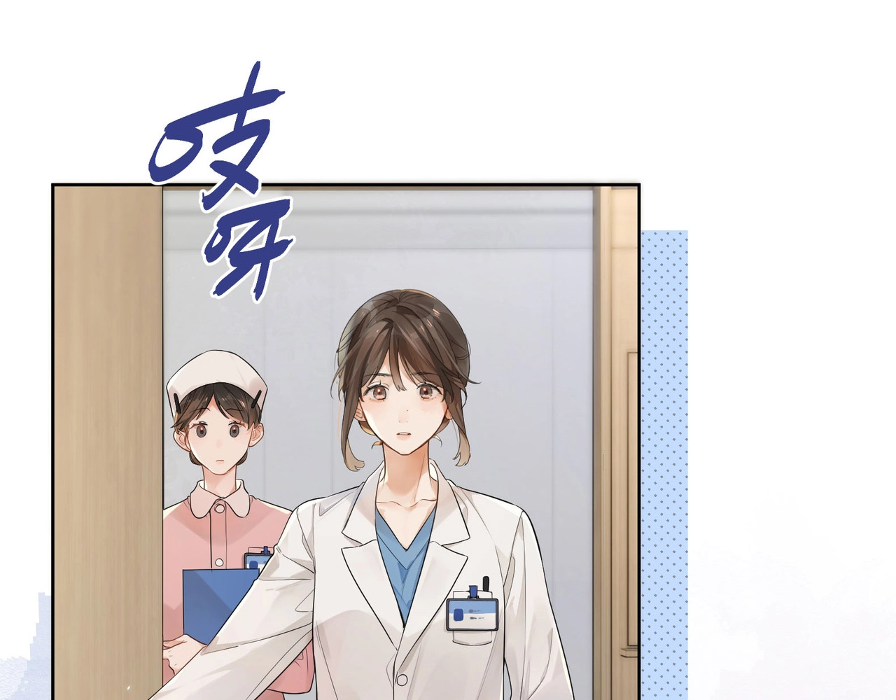 告白 第3话 你们是什么关系? 第1页