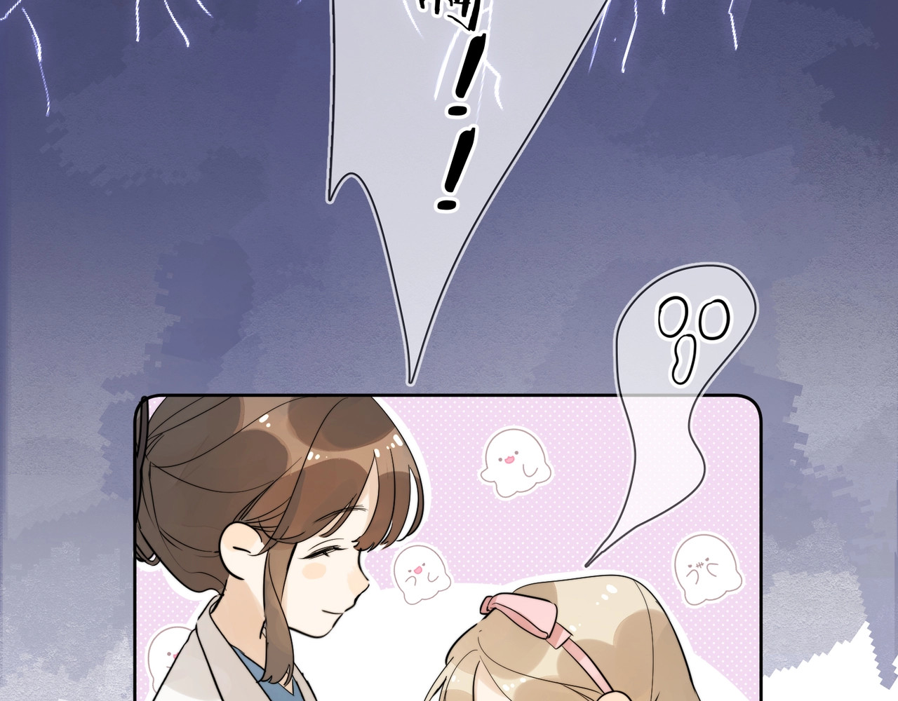 告白 第3话 你们是什么关系? 第42页