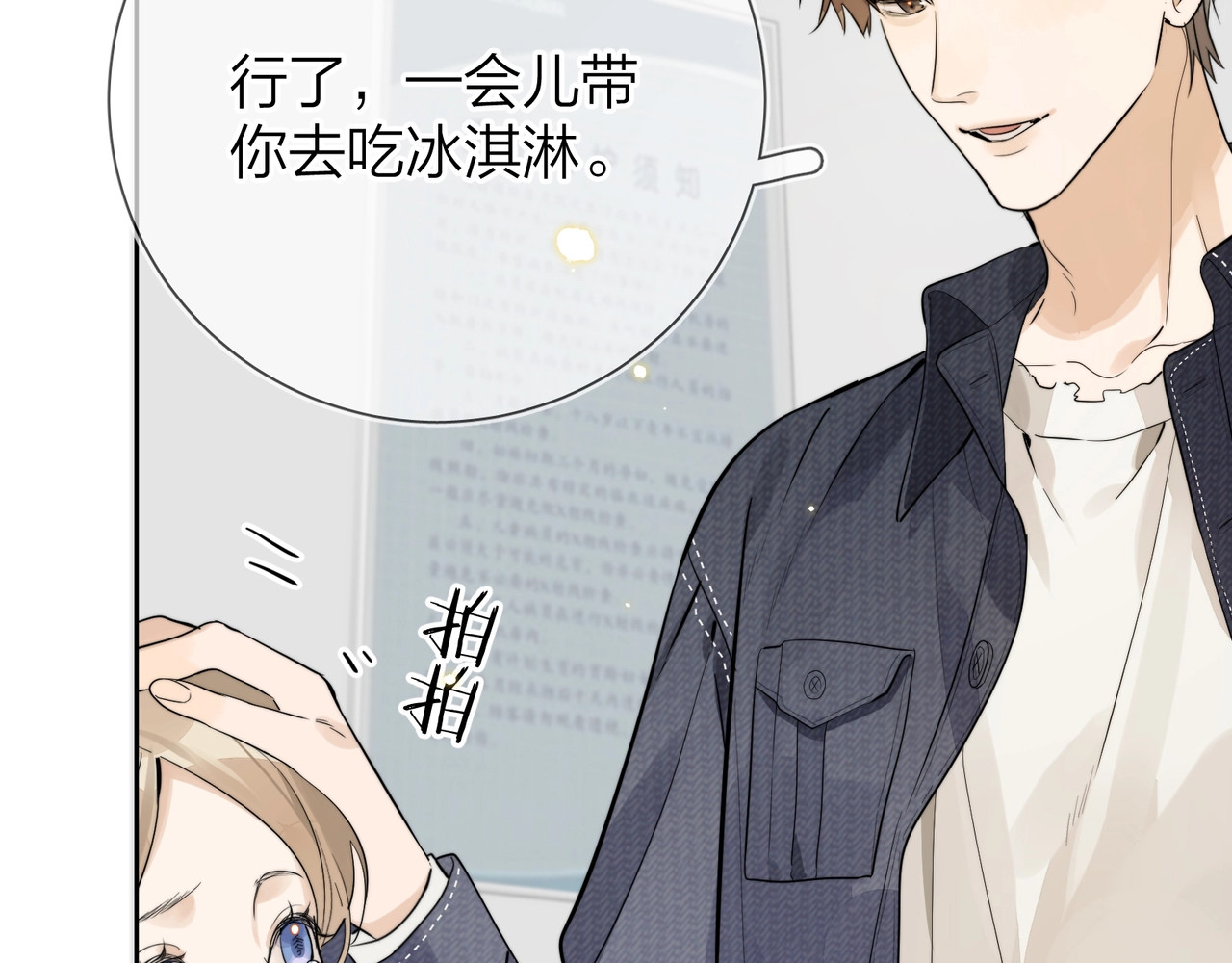 告白 第3话 你们是什么关系? 第46页