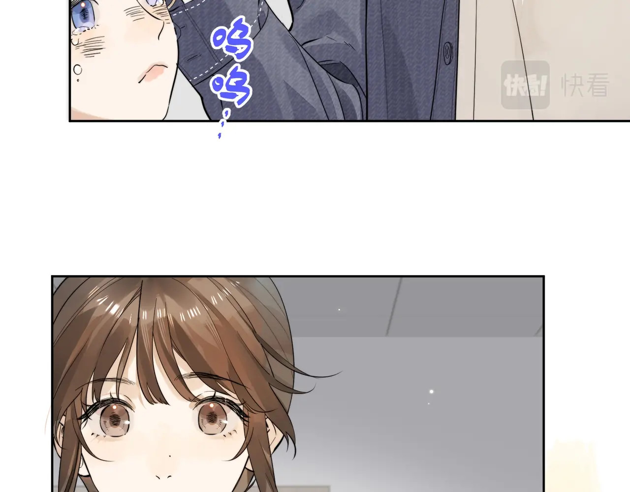 告白 第3话 你们是什么关系? 第47页