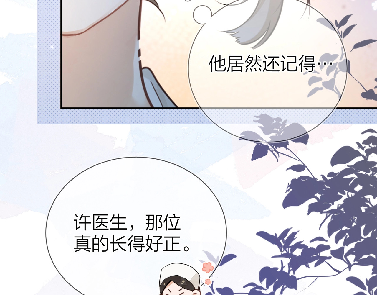 告白 第3话 你们是什么关系? 第64页