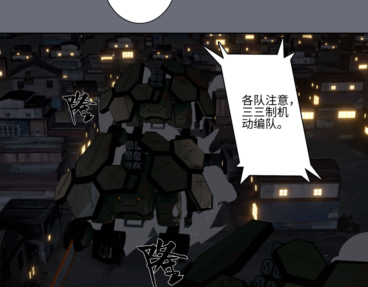 巨搫 前进！切碎！ 第22页