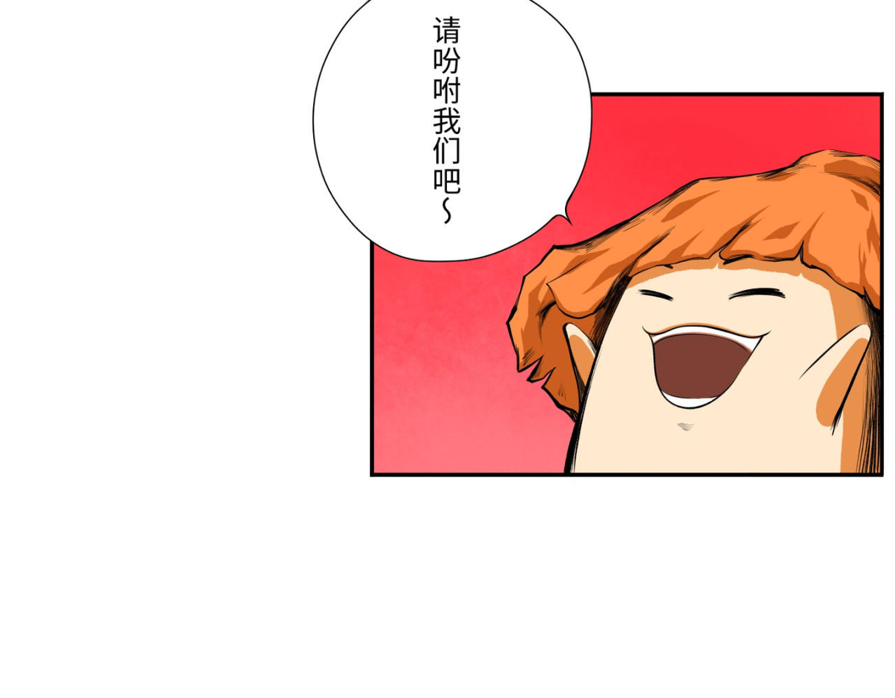 共工氏 第四回  「菌人」（上) 第89页