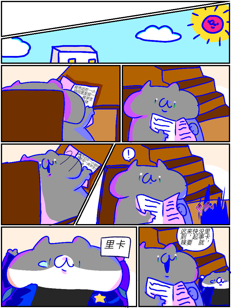 YAN 第2页