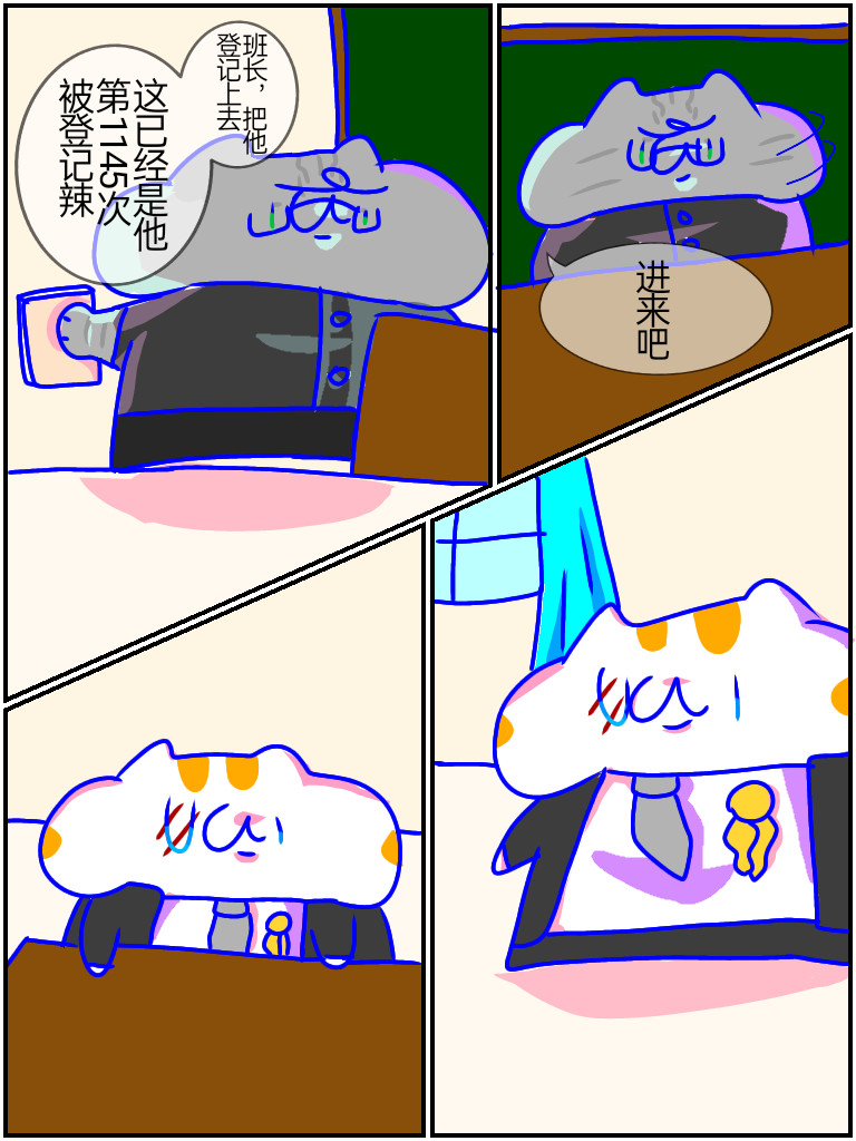 YAN 嘭 第11页