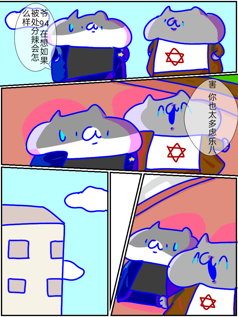 YAN 嘭 第14页
