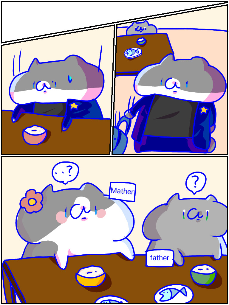YAN 嘭 第15页