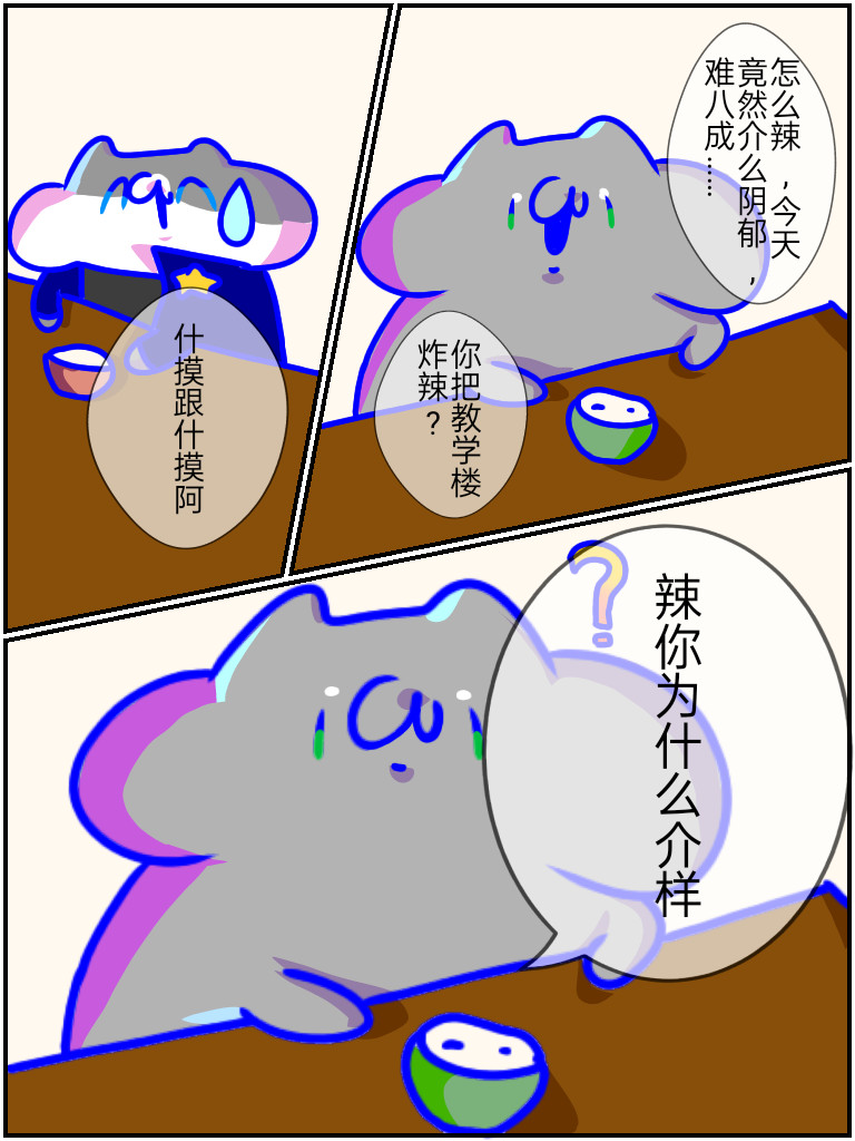 YAN 嘭 第16页