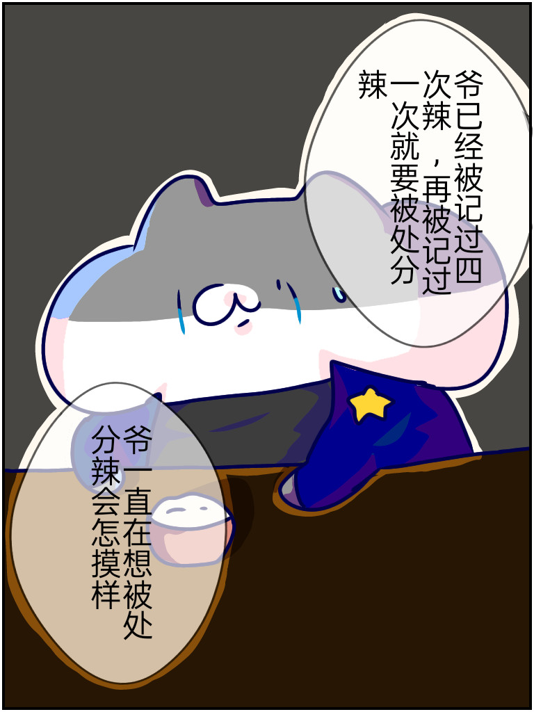 YAN 嘭 第17页