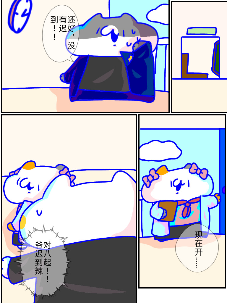 YAN 嘭 第23页