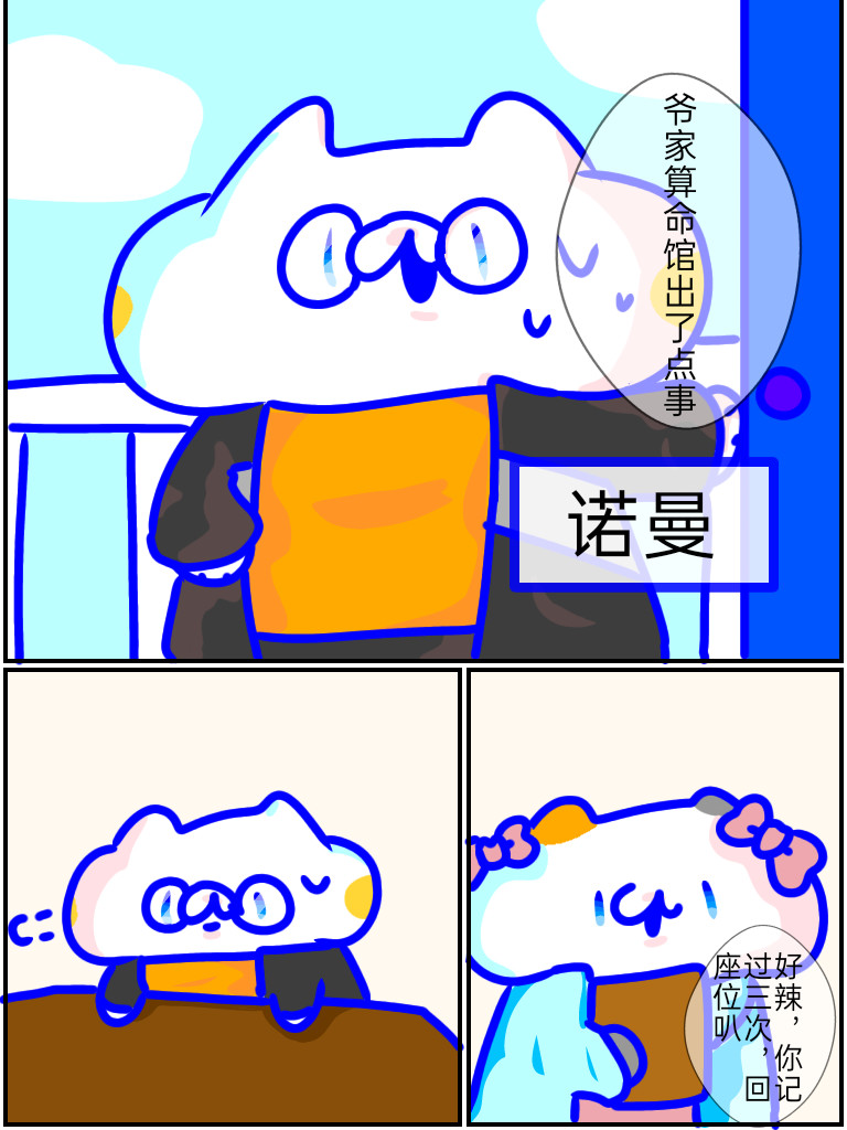 YAN 嘭 第24页