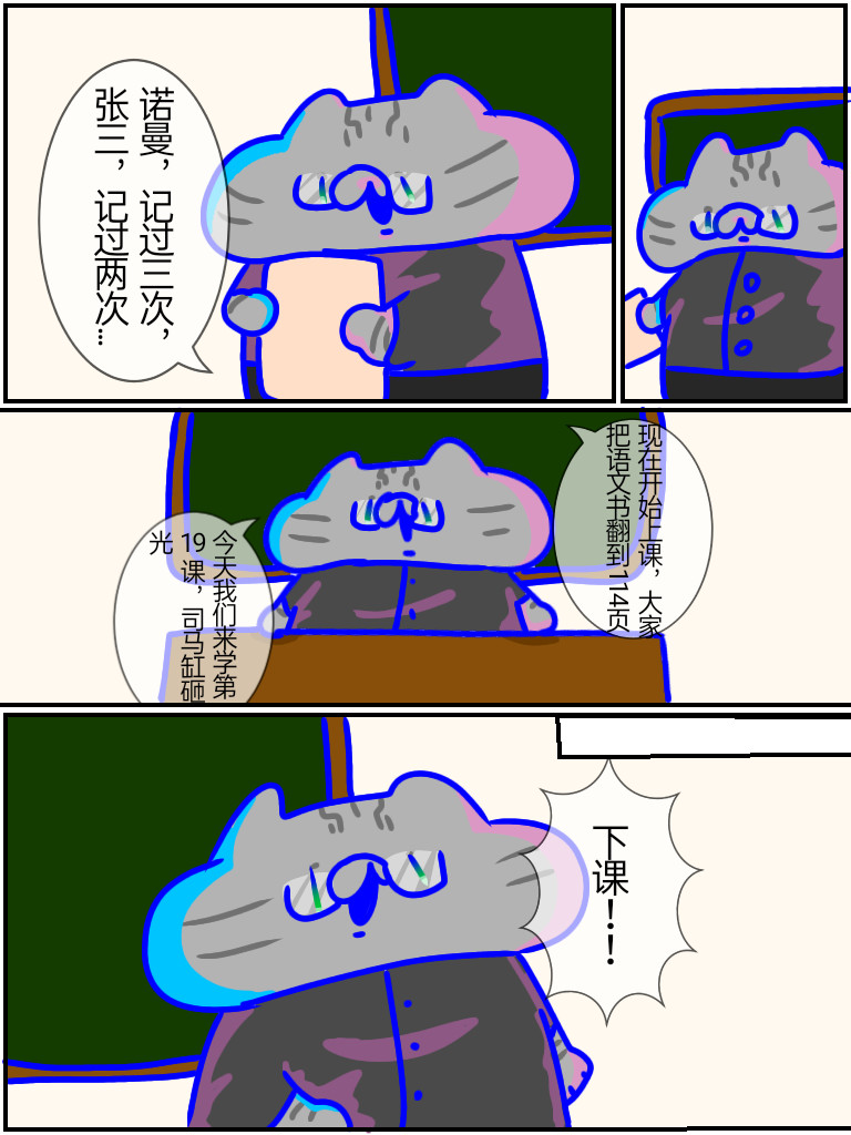 YAN 嘭 第25页