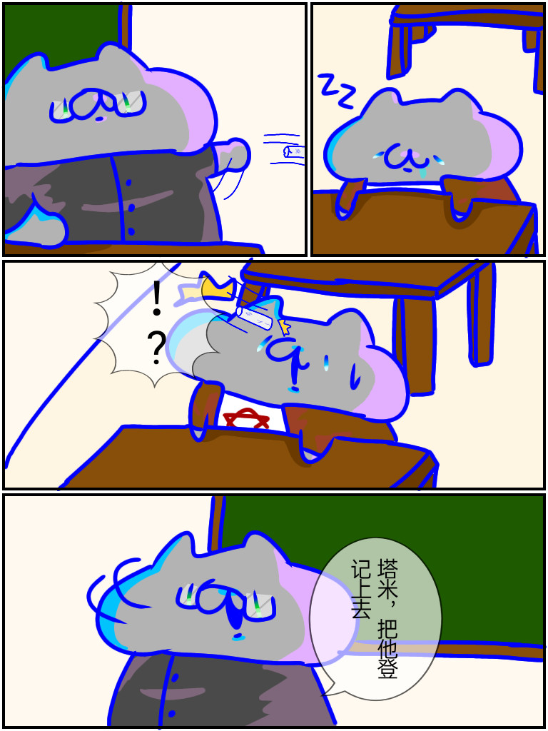 YAN 嘭 第26页